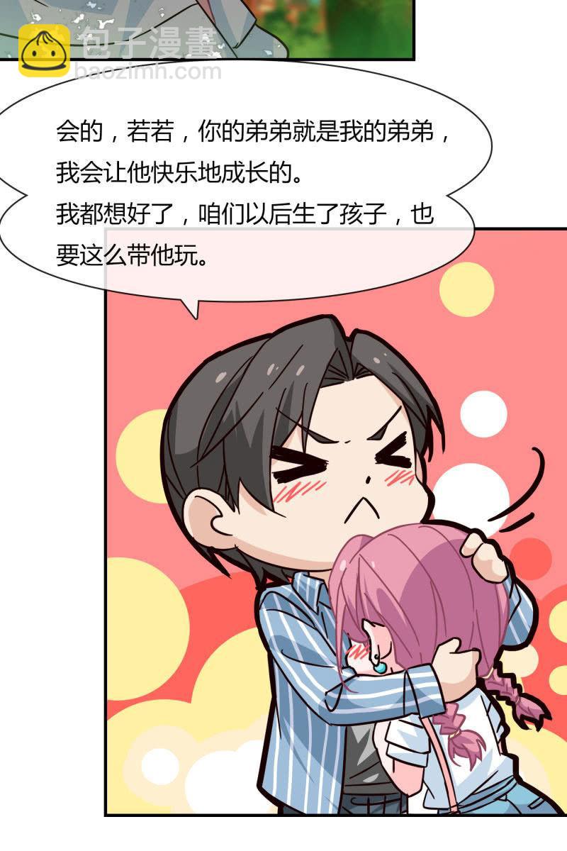 突如其来-第165话