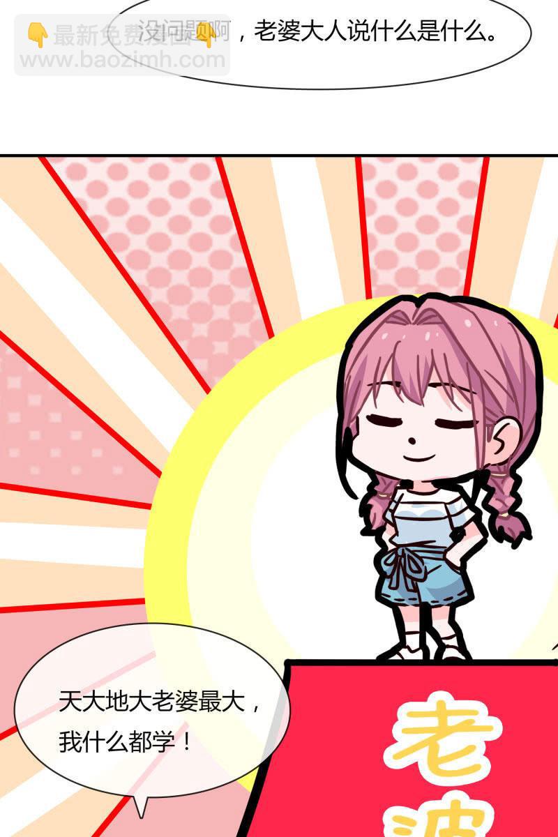 突如其来-第165话