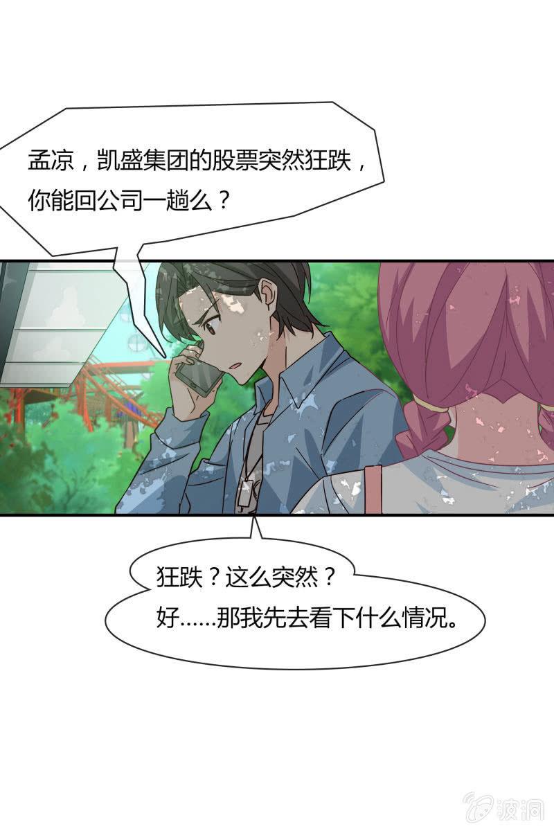 突如其来-第165话