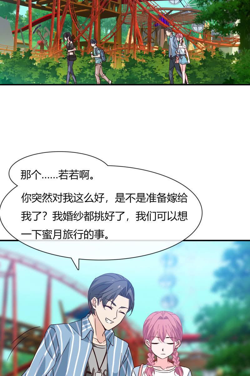 突如其来-第165话