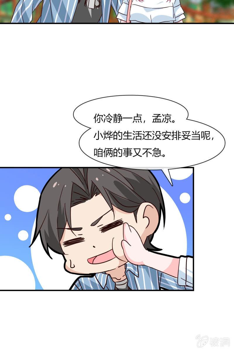 突如其来-第165话