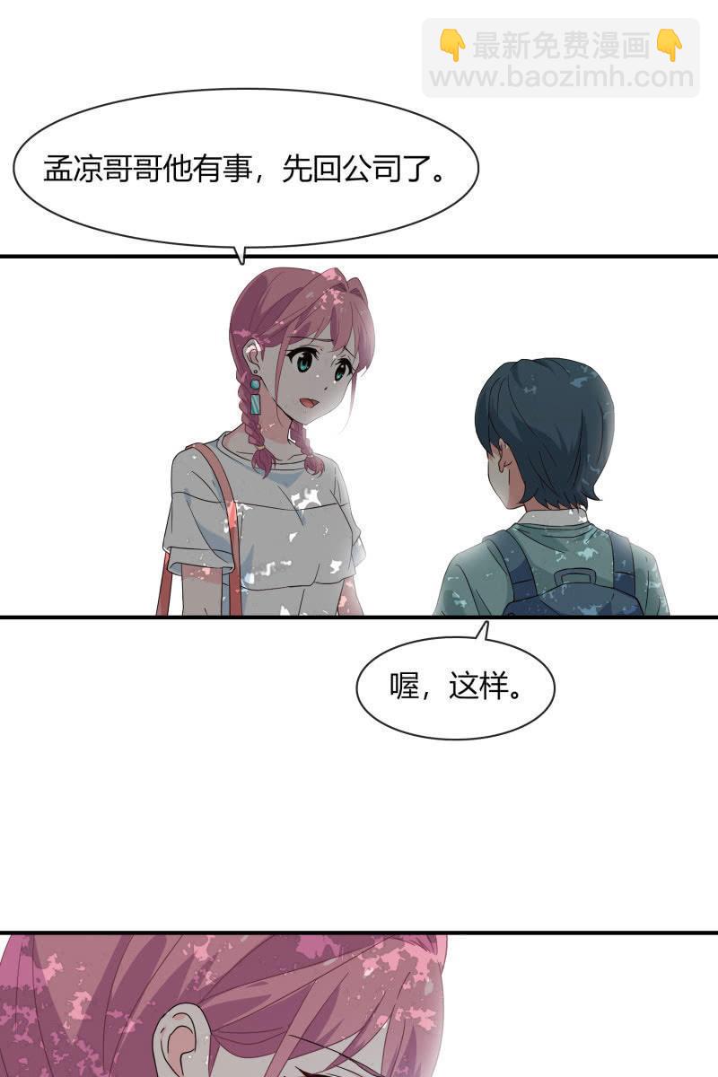 高考的同学加油~-第167话