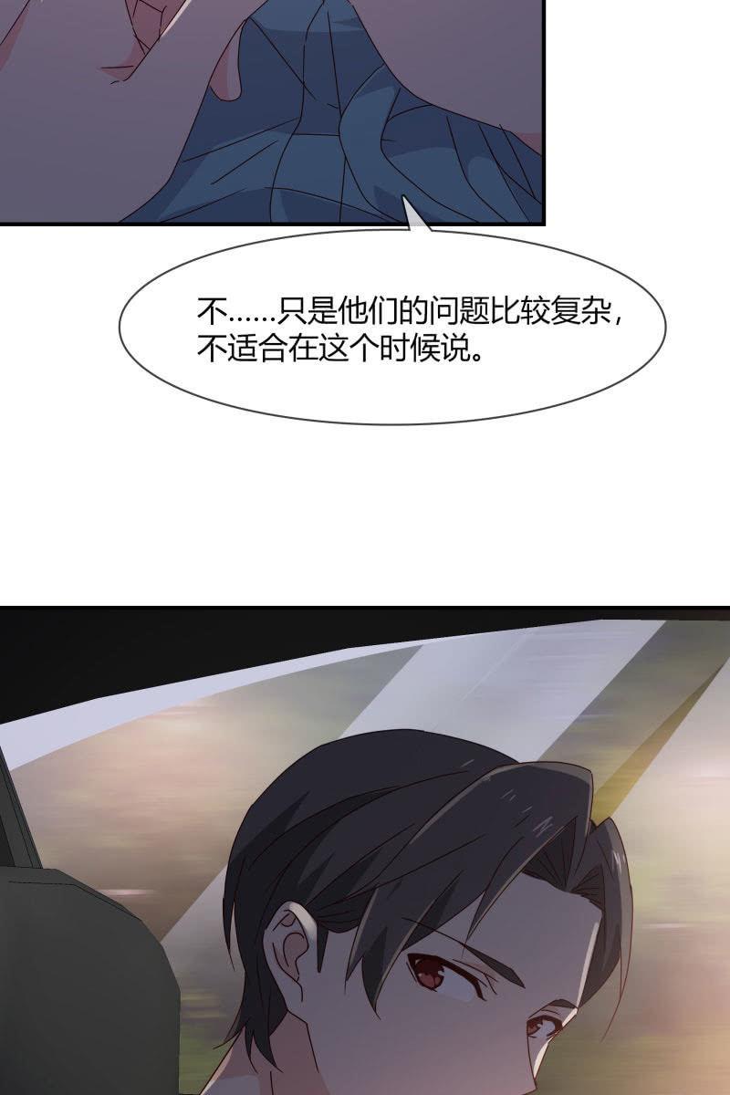 我会照顾你的-第169话