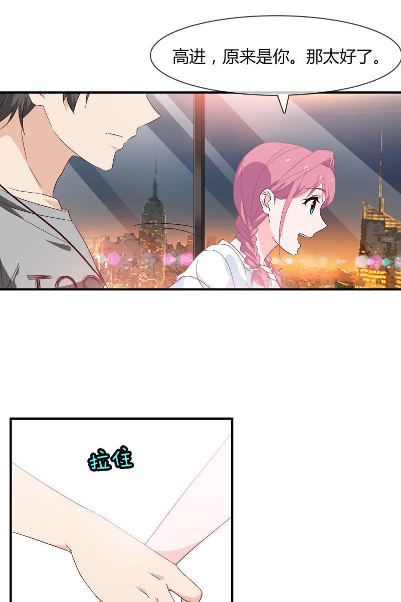 我会照顾你的-第169话