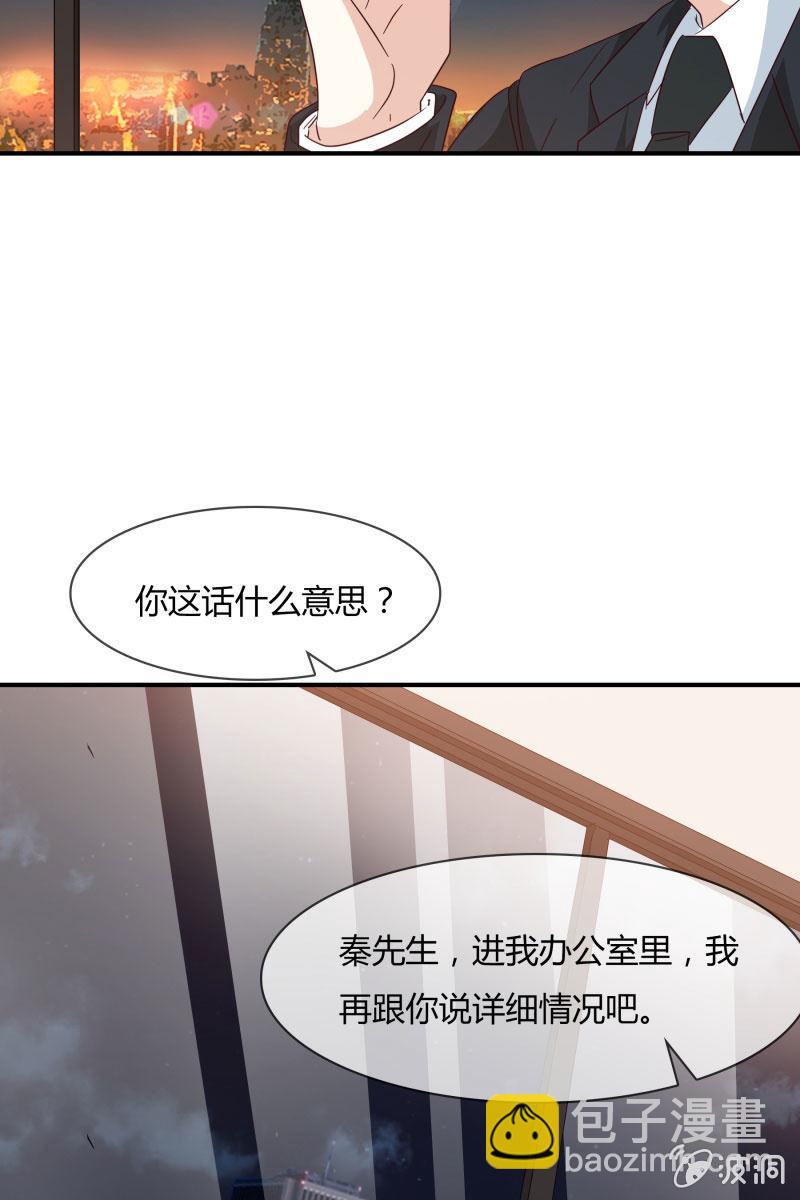 我会照顾你的-第169话