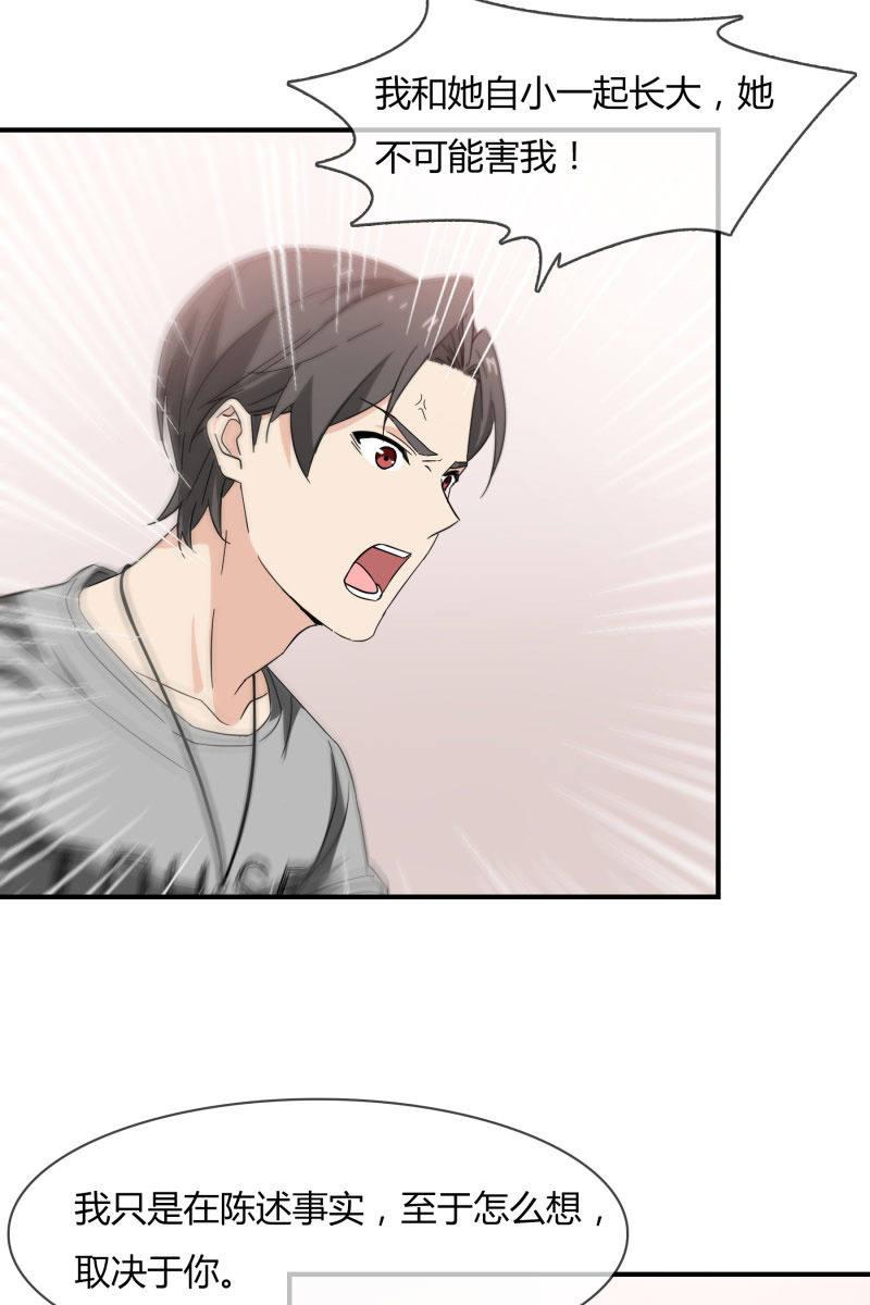 我会照顾你的-第169话