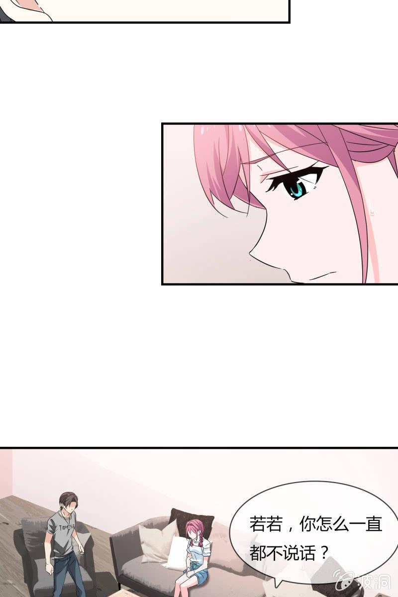 我会照顾你的-第169话