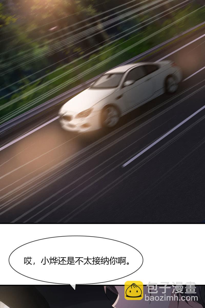 我会照顾你的-第169话