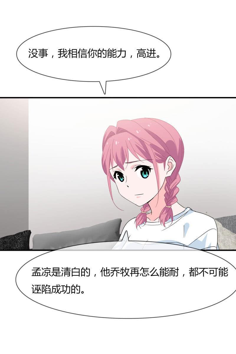 我会照顾你的-第169话