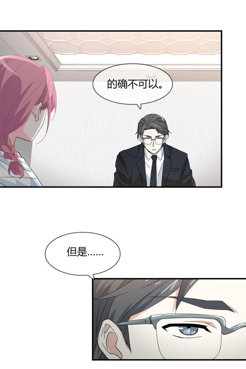 我会照顾你的-第169话