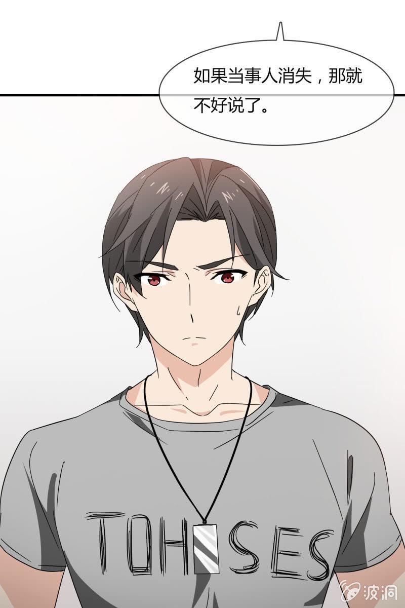 我会照顾你的-第169话