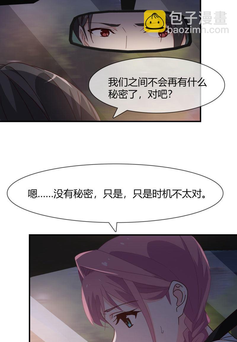 我会照顾你的-第169话