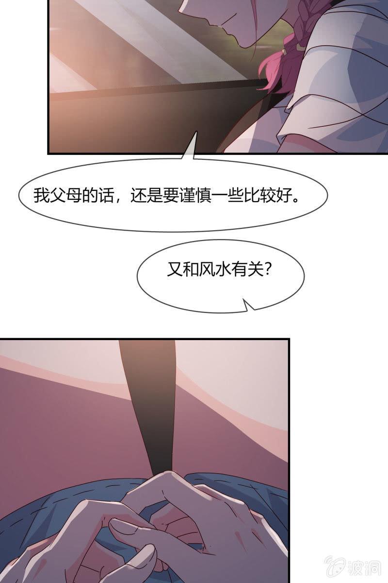 我会照顾你的-第169话