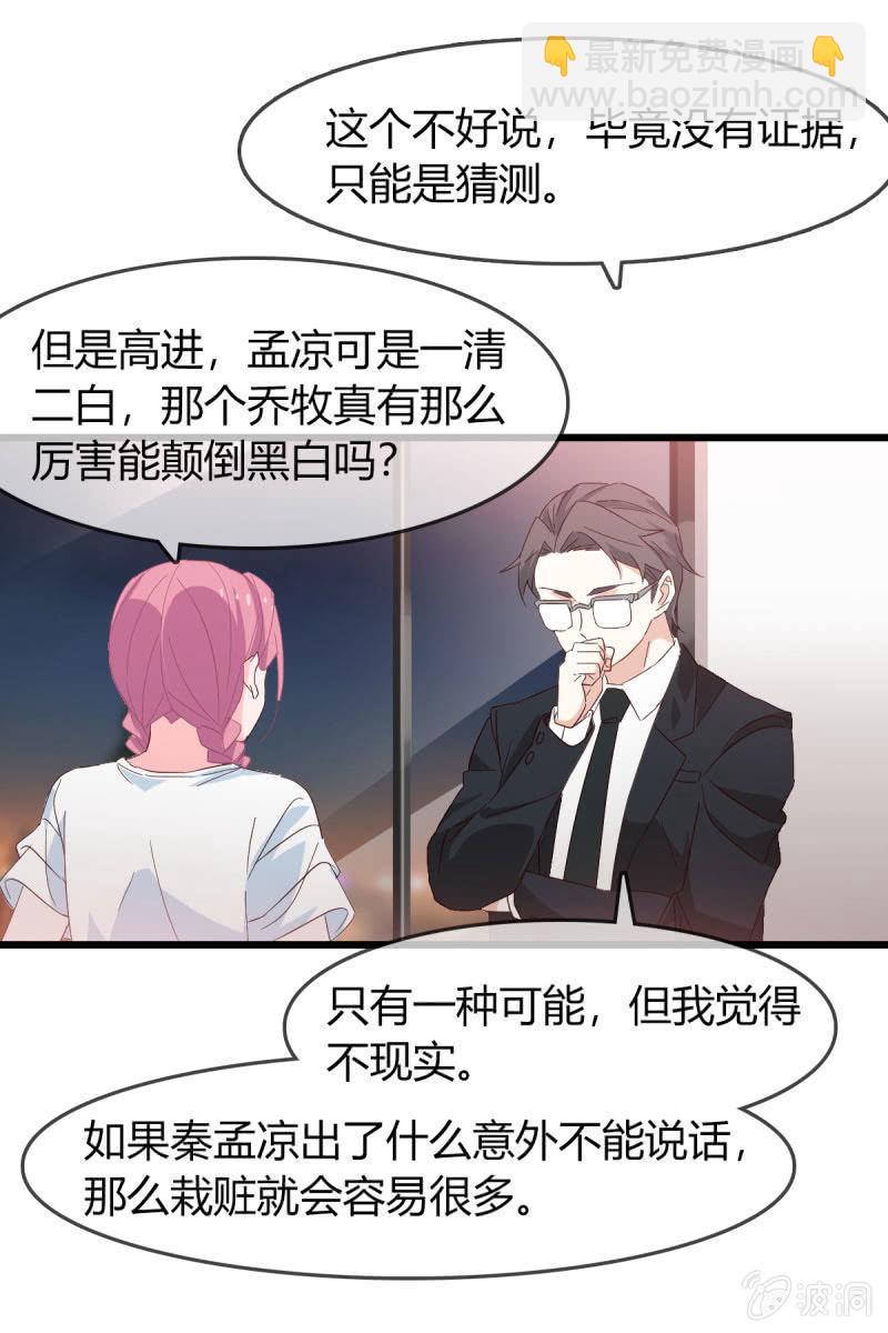 卷土重来-第171话