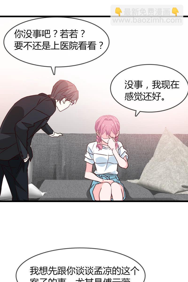 卷土重来-第171话