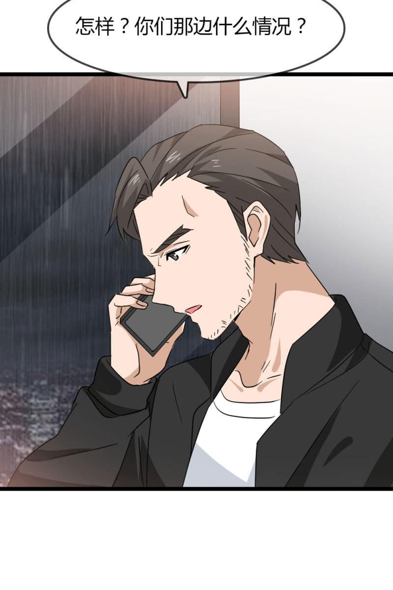 又起风波-第173话