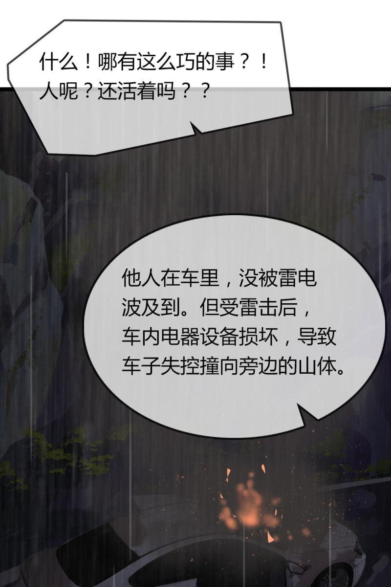 又起风波-第173话