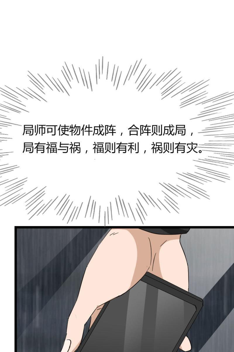 又起风波-第173话