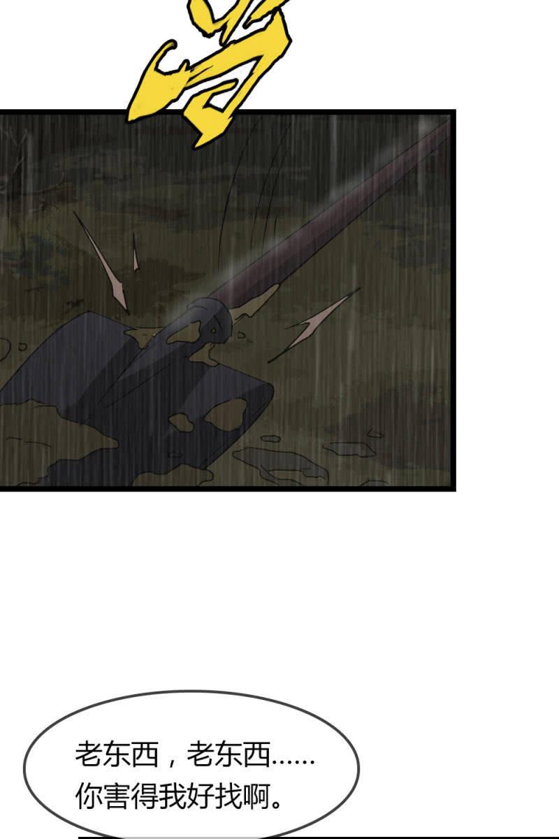 又起风波-第173话