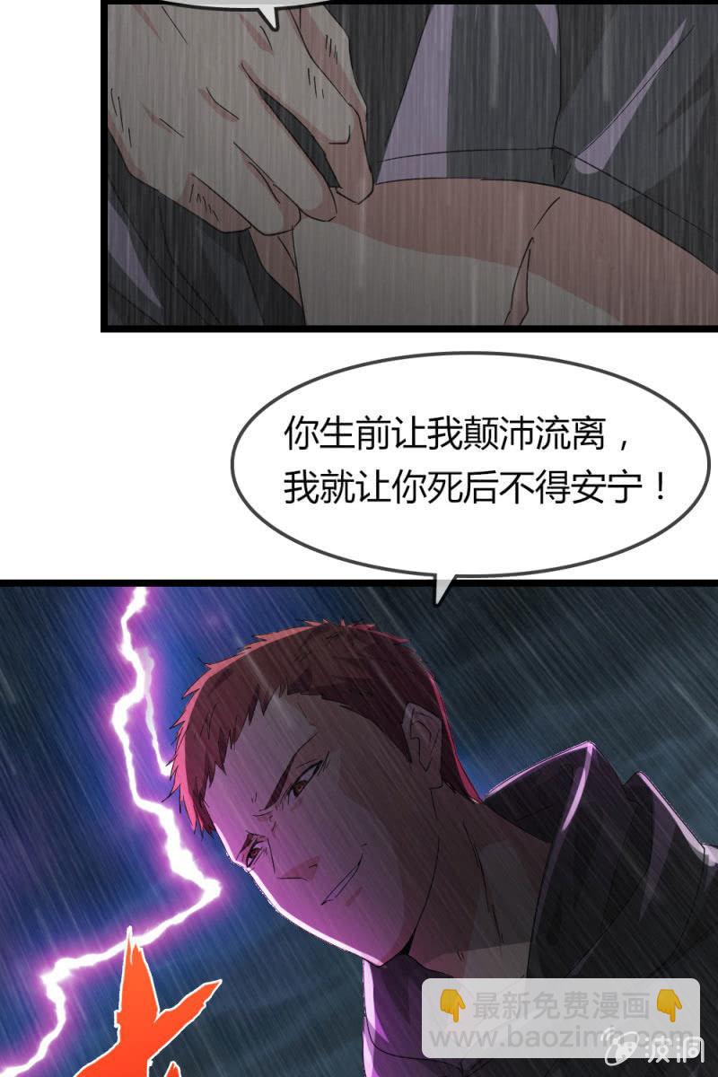 又起风波-第173话