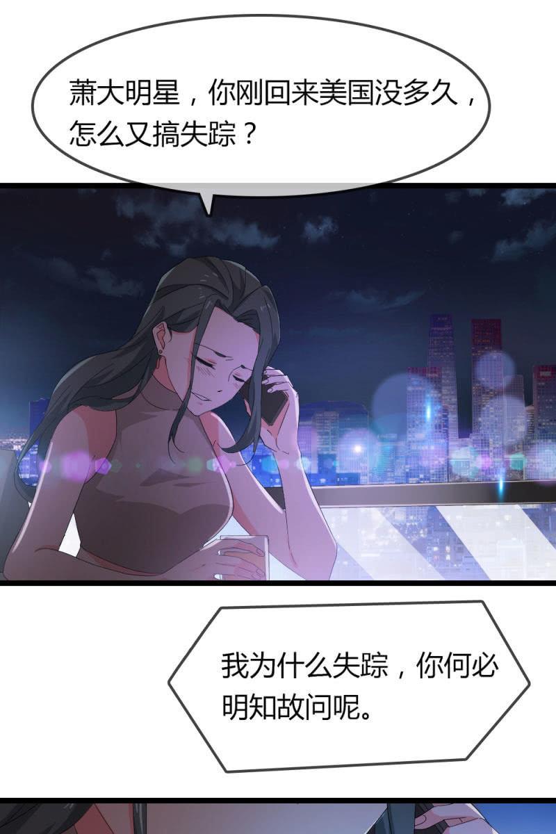 總裁大人的甜蜜小女巫 - 因果 - 6