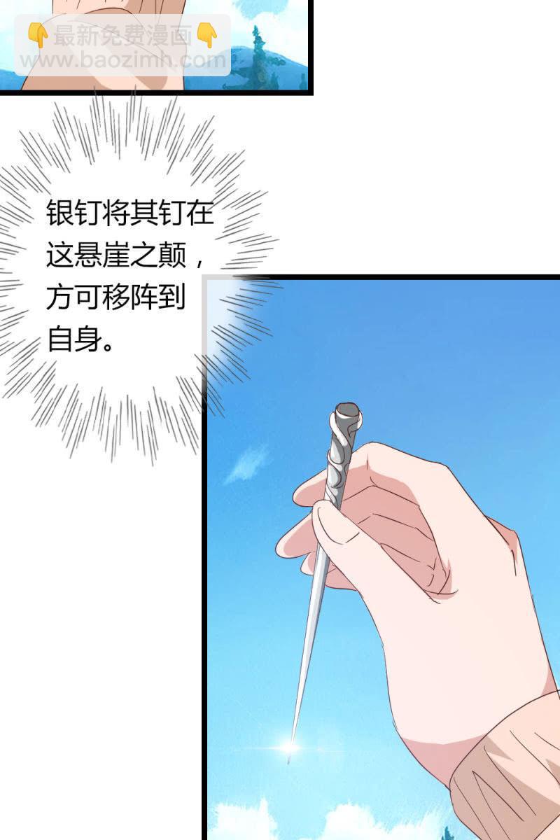 最后一步-第179话