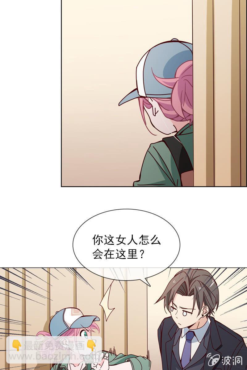 第19话 怎么又遇到他-第19话