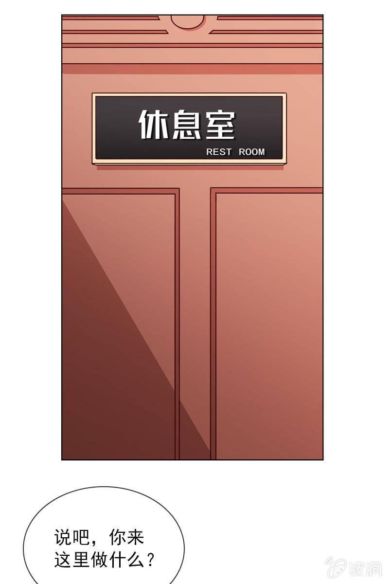 第19话 怎么又遇到他-第19话