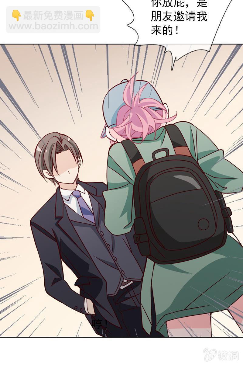 第19话 怎么又遇到他-第19话