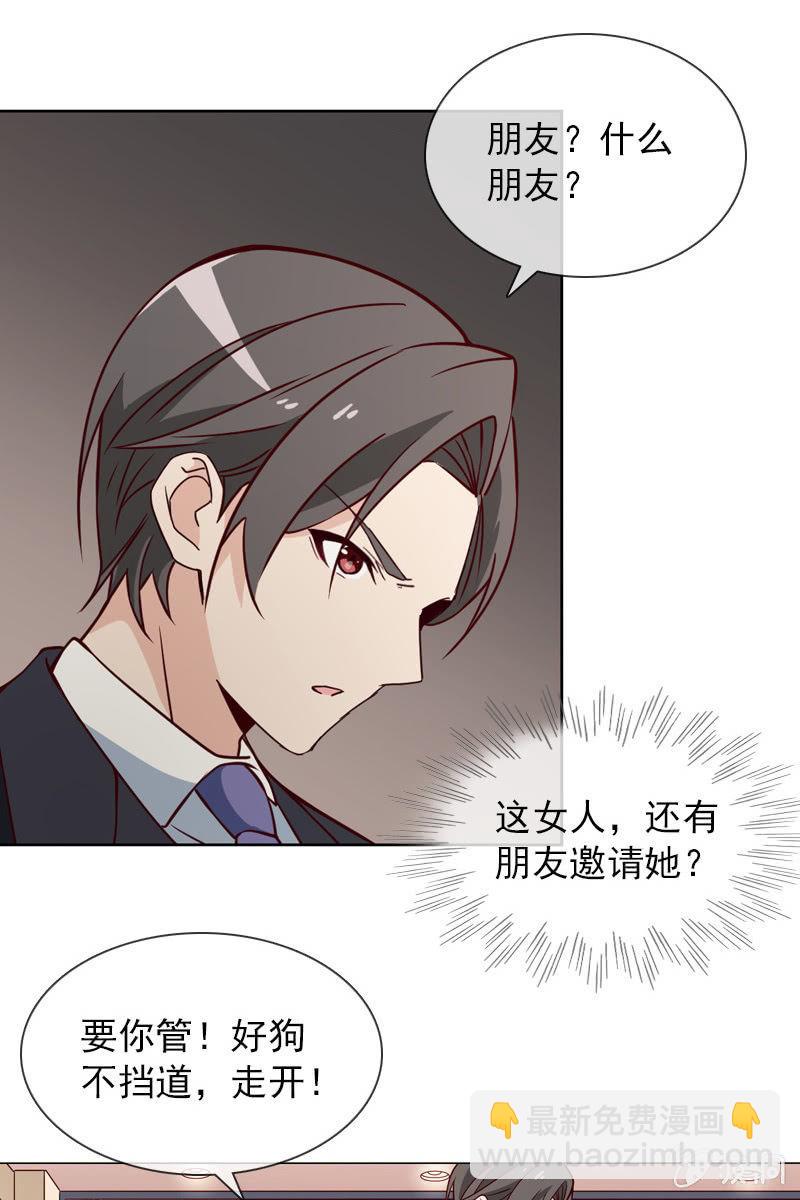 第19话 怎么又遇到他-第19话