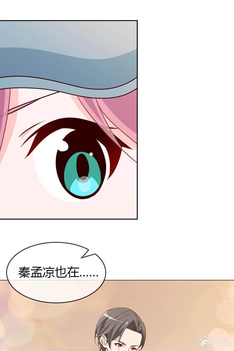 第19话 怎么又遇到他-第19话