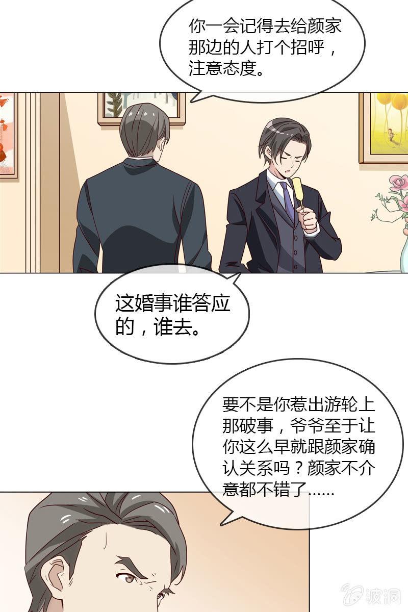 第19话 怎么又遇到他-第19话