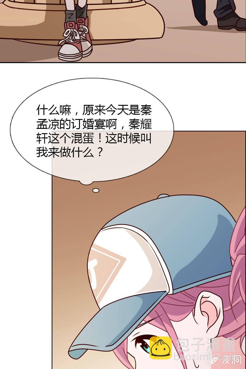 第19话 怎么又遇到他-第19话