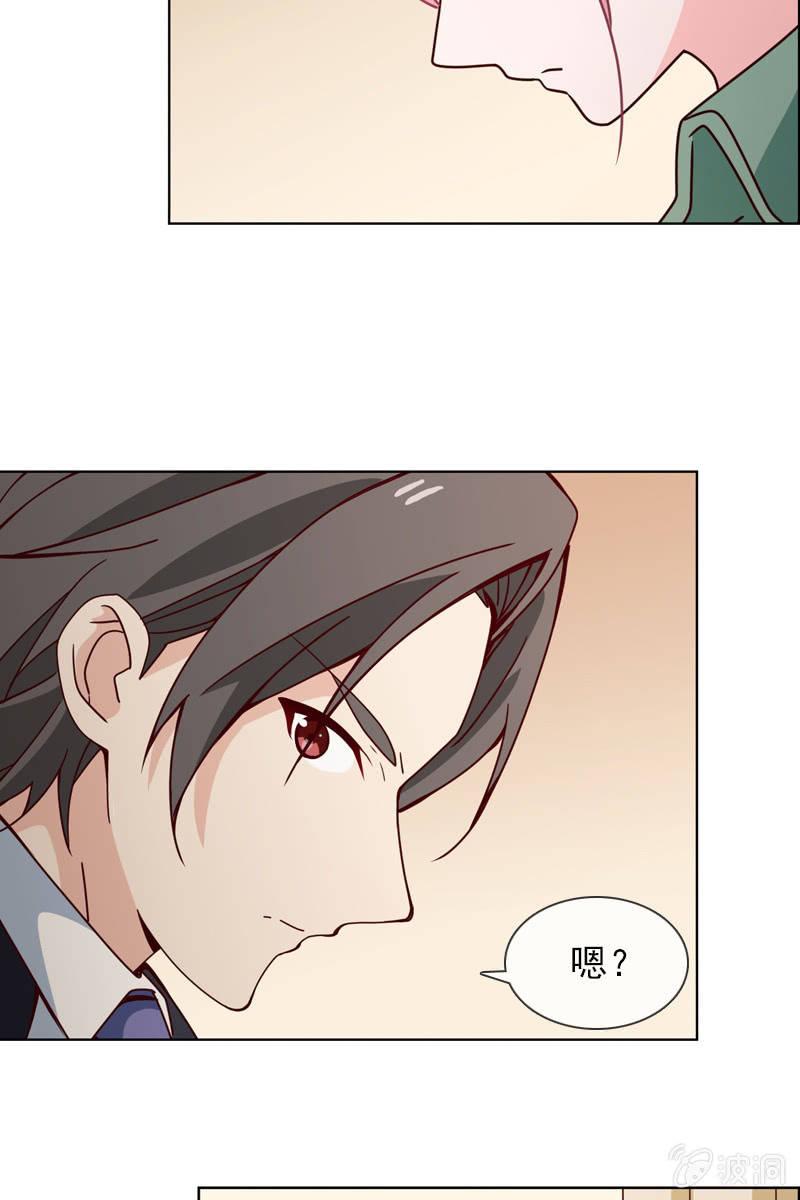 第19话 怎么又遇到他-第19话