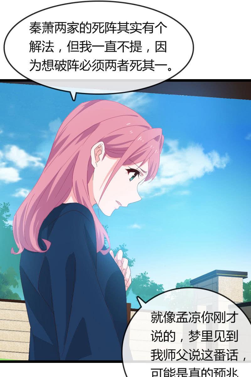 重振旗鼓-第181话