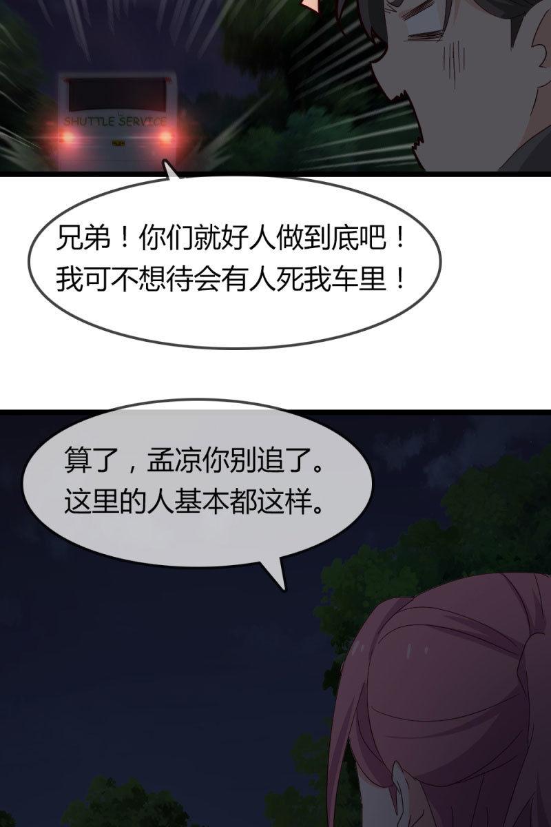 熟人？-第183话