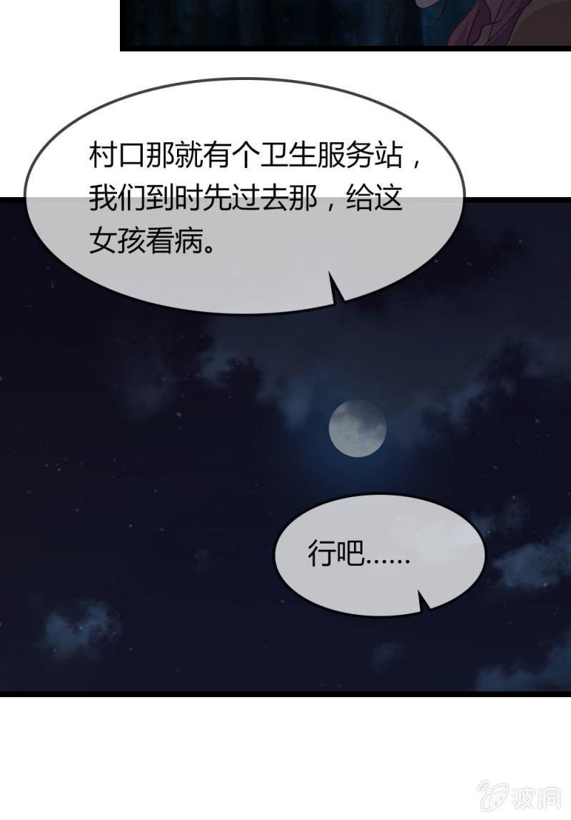 熟人？-第183话