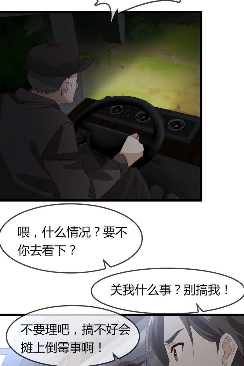 熟人？-第183话
