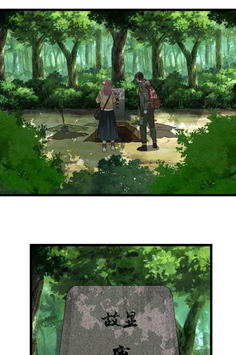 挖坟-第185话