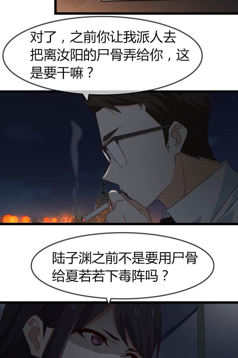 總裁大人的甜蜜小女巫 - 風波 - 6