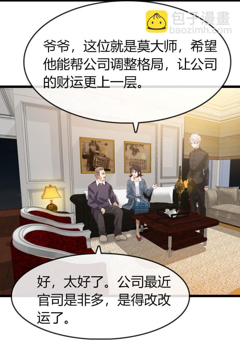 新角色登场-第189话