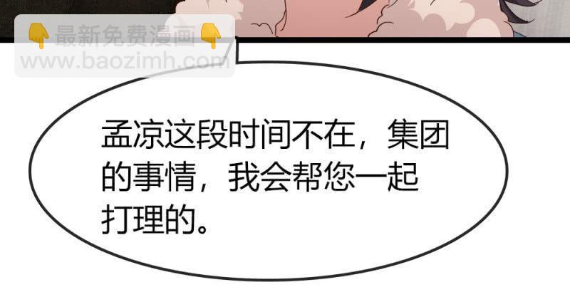 新角色登场-第189话