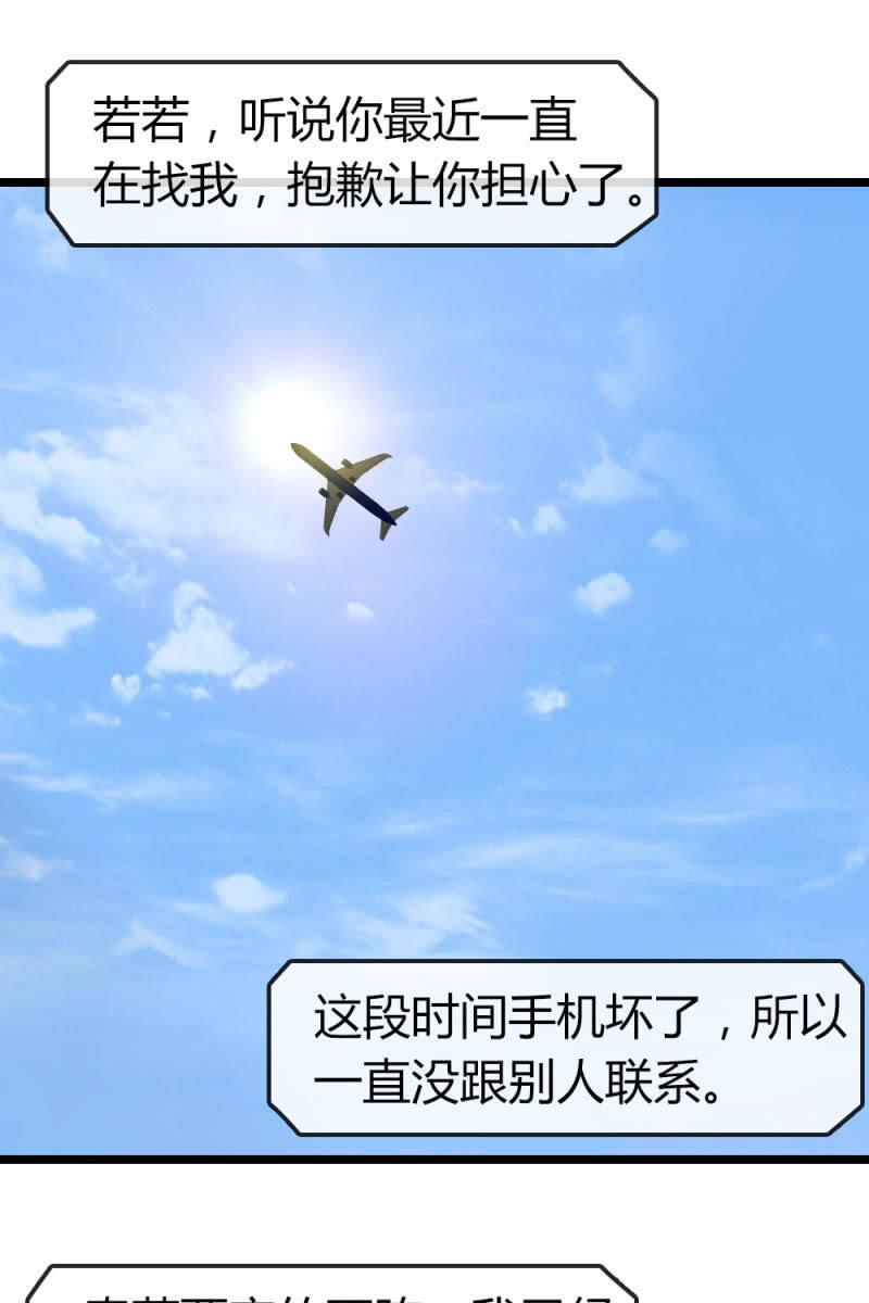 新角色登场-第189话