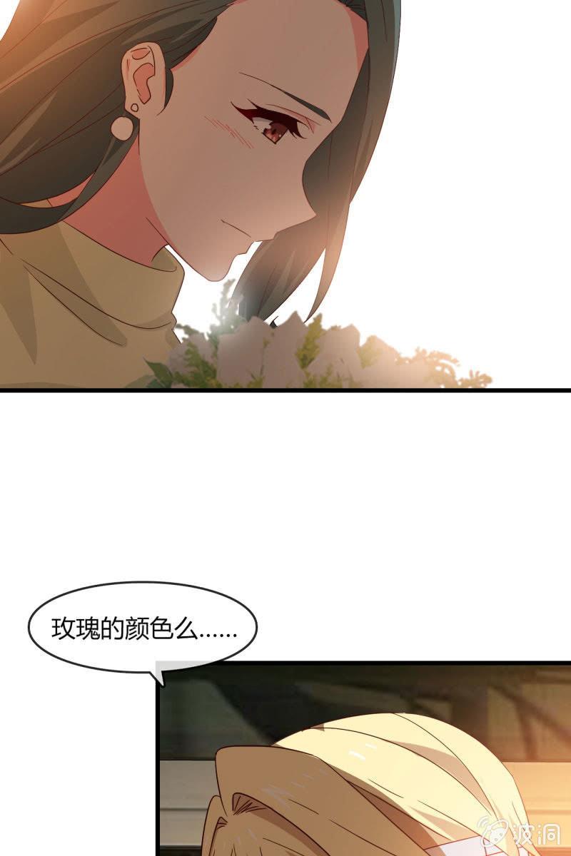 花语-第195话