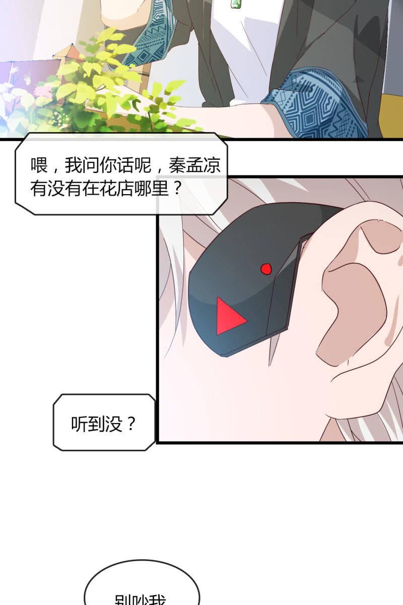 總裁大人的甜蜜小女巫 - 新的篇章 - 6