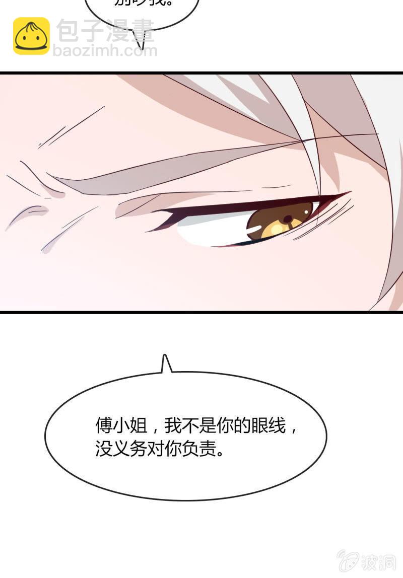 新的篇章-第197话