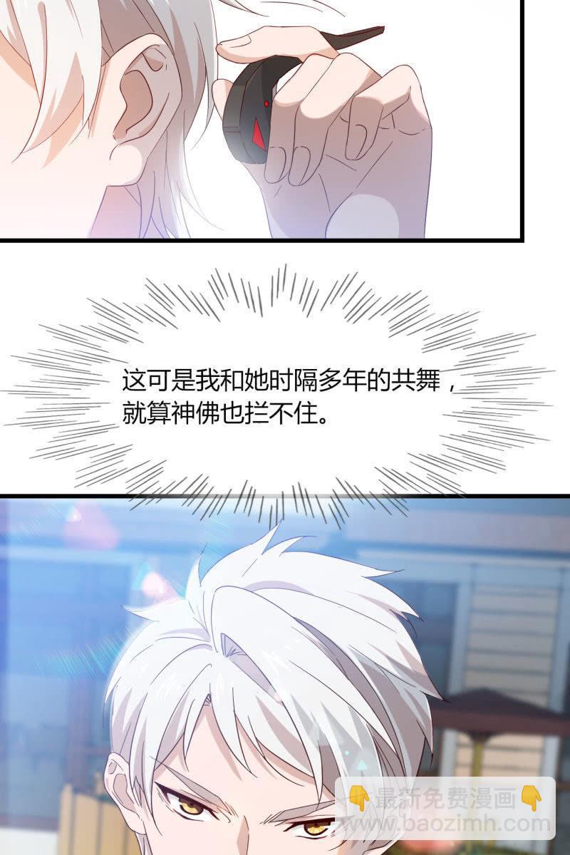 新的篇章-第197话