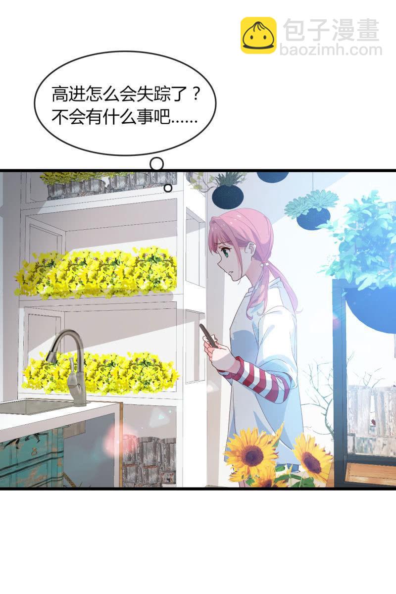 新的篇章-第197话