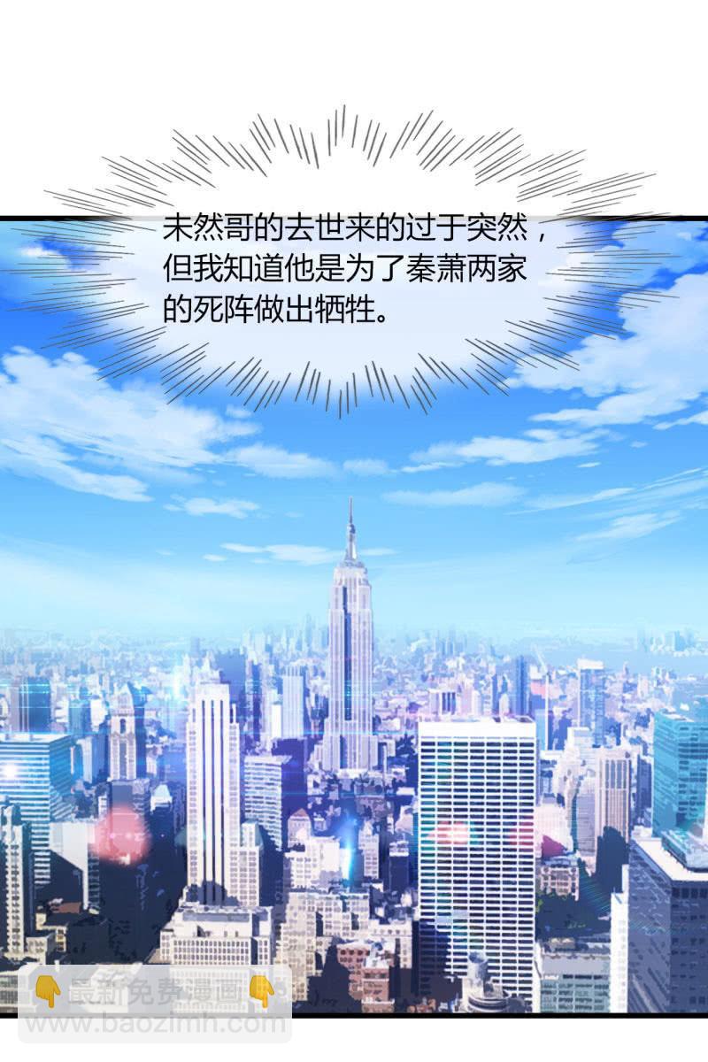 新的篇章-第197话