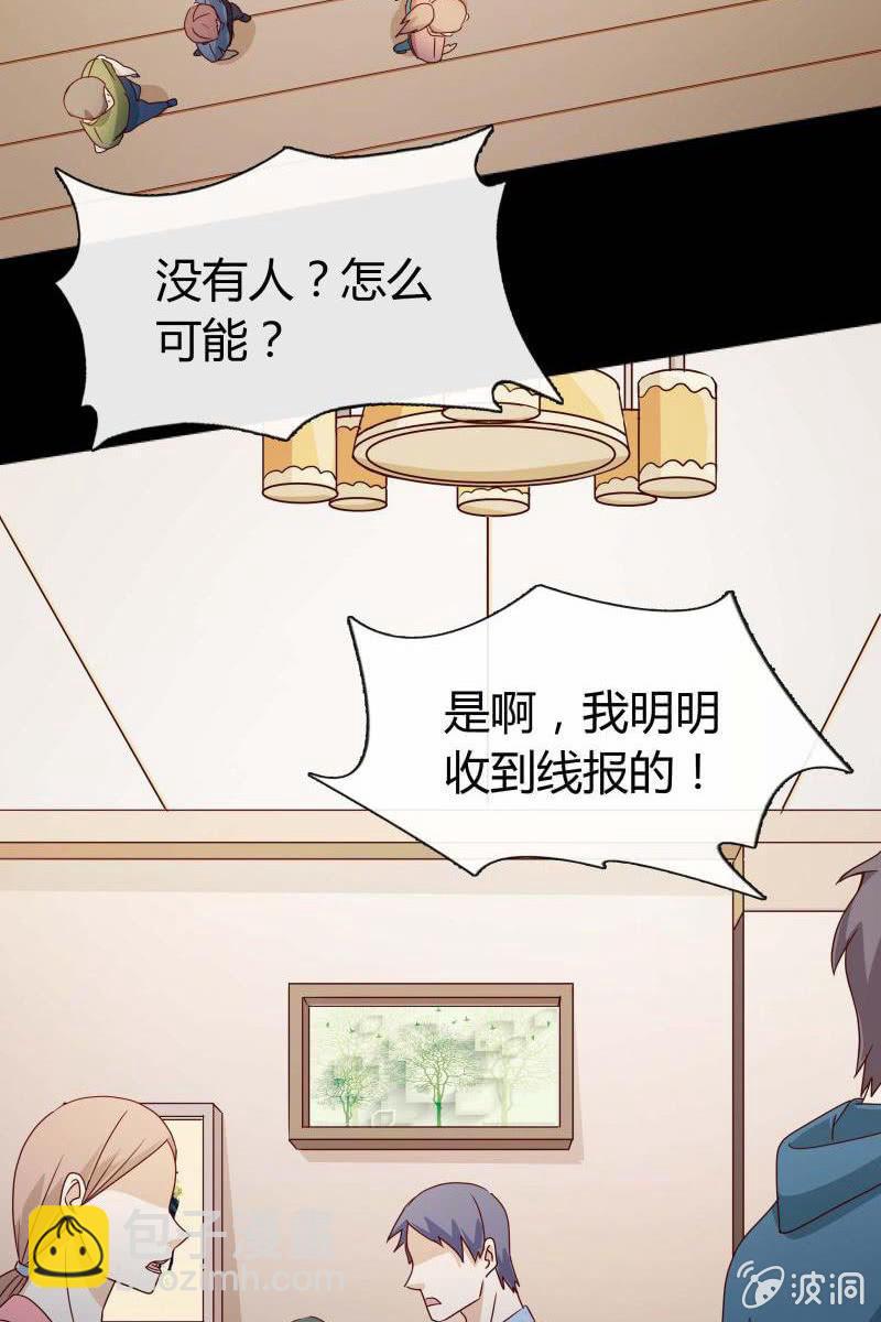 總裁大人的甜蜜小女巫 - 第三話  爆炸性新聞 - 2